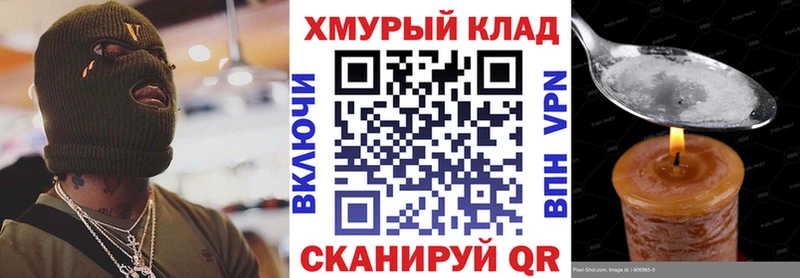 ГЕРОИН хмурый  KRAKEN маркетплейс  Гусь-Хрустальный  купить наркотики цена 