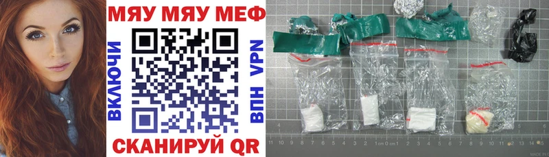 Мефедрон VHQ  ссылка на мегу ONION  Гусь-Хрустальный 